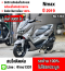 ⭐รถเข้าใหม่⭐ Nmax 2019 ABS วิ่ง9000โล รถบ้านแท้มือเดียว เล่มเขียวชุดโอนครบ No1334