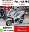 ⭐รถเข้าใหม่⭐ Pcx 160i 2024 เทาแลมโบ วิ่ง2000โล รุ่นTop Abs Tcs รถบ้านแท้ไม่ใช่รถประมูล สภาพใหม่มาก  No1336