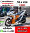 ⭐รถเข้าใหม่⭐ Click 150i 2019 รถบ้านแท้มือเดียว มีเล่มเขียวชุดโอนครบ No1383