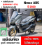 ⭐รถเข้าใหม่⭐ Nmax ABS TCS รุ่นTOP 2021 วิ่ง10000โล รถบ้านแท้เครื่องท่อเดิม เล่มเขียวชุดโอนครบ No1415