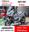 ⭐รถเข้าใหม่⭐ ADV 350 2022 รถบ้านแท้มือเดียว เครื่องท่อเดิมๆ เอกสารชุดโอนครบ No1421