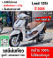 ⭐รถเข้าใหม่⭐ Lead 125 2025 วิ่ง3000โล รถบ้านแท้มือเดียว กุญแจรีโมทบุคเซอวิสครบ No1426