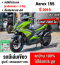 ⭐รถเข้าใหม่⭐ Aerox 2019 วิ่ง2000โลแท้ รถบ้านแท้มือเดียวเครื่องเดิม กุญแจบุคเซอวิสครบ เล่มเขียวชุดโอนครบ No1429