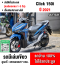 ⭐รถเข้าใหม่⭐ Click 150i 2021 รถบ้านแท้มือเดียว เครื่องท่อเดิมสีสวย กุญแจบุคเซอวิสครบ No1431