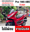 Pcx 160i 2021 รุ่นTop เบรคABS วิ่ง10000โล   รถบ้านแท้มือเดียว เครื่องท่อเดิมชุดสีสวย เล่มครบพร้อมโอน No724