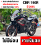 CBR 150R 2015 กุญแจแท้2ดอก รถบ้านแท้ เครื่องท่อเดิมๆ No741