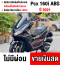 ⭐รถเข้าใหม่⭐ Pcx 160i 2021 สีดำ วิ่ง10000โล รุ่นTop Abs รถบ้านแท้ไม่ใช่รถประมูล มีเล่มเขียวครบพร้อมโอน  No848