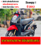 Scoopy i 2012 ขายตามสภาพ  มีเล่มชุดโอนครบ NO890