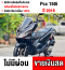 Pcx 150i 2018 วิ่ง9000โล กุญแจรีโมท รถบ้านแท้ เครื่องท่อเดิม โช้คหลังYss No902