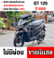 Gt 125i 2020 วิ่ง8000โล กุญแจแบบรีโมทเรียกหารถได้ บุคเซอวิสครบ รถบ้านมือเดียวไม่ใช่รถประมูล NO955