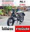 Pg1 2024 วิ่ง10โล สภาพรถใหม่ป้ายแดงแต่ราคามือสอง กุญแจ2ดอก บุคเซอวิสครบ เล่มเขียวชุดโอนครบ  NO959
