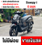 Scoopy i 2025 รถใหม่ 30กิโลสภาพป้ายแดง ราคามือสอง มีเล่มเขียวครบพร้อมโอน No963