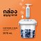 CUZTOMO X BUD - Vacuum Food Container with Pump 2570 ml