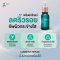 Glass Skin  Bundle Deal ซื้อคู่ถูกกว่า Serum แถมฟรี ครีมกันแดด  Tone up SPF 50 PA++++