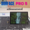  Surface Pro 5 ถอดปลั๊กดับ เครื่องช้า: