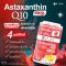 วีด้า แอสต้าแซนธิน Q10 30 แคปซูล (Vida Astaxanthin 6 mg Q10 AstaReal)