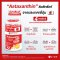 วีด้า แอสต้าแซนธิน Q10 30 แคปซูล (Vida Astaxanthin 6 mg Q10 AstaReal)