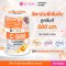 Vida C 500 Complex 60 Cap วีด้า วิตามินซี 500 มก. 60 แคปซูล