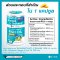 วีด้า โอเมก้า-3 ฟิชออยล์ 1000 มก. จำนวน 30แคปซูล (VIDA Omega-3 Fish Oil 1000 mg)