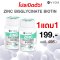 (ซื้อ1แถม1) Vida Zinc Bisglycinate วีด้า ซิงค์ ไบโอติน สิว ผิว ผม  30 แคปซูล (ใหม่! ซิงค์ บิสไกลซิเนต จาก อเมริกา)