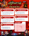 ปฏิทินภาษี ประจำเดือนตุลาคม 2569