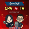 ผู้สอบบัญชี CPA vs TA แตกต่างกันอย่างไร?