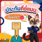 ประกันคีย์แมน (Keyman Insurance) คืออะไร?