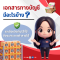 เอกสารทางบัญชีมีอะไรบ้าง และต้องเก็บไว้กี่ปีถึงทำลายทิ้งได้