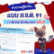 ทำความรู้จักกับแบบ ภ.ง.ด.51 และปี 2569 นี้ต้องยื่นแบบวันไหน?