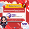 คลังข้อมูลธุรกิจที่ใหญ่ที่สุดในไทย DBD DataWarehouse+