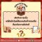 เลิกกิจการแล้วแต่ยังมีทรัพย์สินและสินค้าคงเหลือ ต้องทำยังไง?