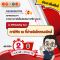 สรรพากรขยายเวลามาตรการฯ เพื่อส่งเสริมระบบภาษีอิเล็กทรอนิกส์ 