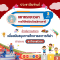 สรรพากรขยายเวลา บริจาคผ่าน e-Donation ลดหย่อนภาษีได้ 2 เท่า