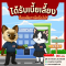 ได้รับเบี้ยเลี้ยง ต้องเสียภาษีหรือไม่?