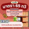 มาตรา 65 ทวิ EP.4 สินค้าคงเหลือและการแปลงค่าเงิน
