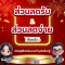 ส่วนลดรับและส่วนลดจ่ายคืออะไร ต่างจากส่วนลดการค้าอย่างไร?