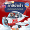 รวมทุกเรื่องภาษีนำเข้า พร้อมวิธีลดต้นทุนที่คนทำธุรกิจต้องรู้