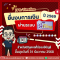 เจาะ Timeline การยื่นงบการเงิน ปี 2569 ผ่านระบบ DBD e-Filing