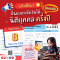 แจ้งเตือน! 8 กันยายน 2569 ยื่นแบบ ภ.ง.ด.51 วันสุดท้าย