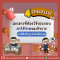 4 checklist เอกสารที่ต้องใช้ประกอบค่าใช้จ่ายของกิจการ