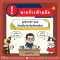 นายจ้างห้ามลืม! ลูกจ้างเข้า-ออก ต้องยื่นประกันสังคมทุกครั้ง