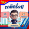 ภาษีครึ่งปี ระหว่างบุคคลธรรมดาและนิติบุคคล ต่างกันอย่างไร?
