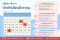 ปฏิทินภาษีอากร ประจำเดือนสิงหาคม 2568