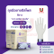 ถุงมือดีสโพสมีแป้ง Latex glove (กล่องม่วง) Sritrang