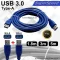 สาย USB 3.0 Type-A (M-M)