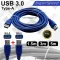 สาย USB 3.0 Type-A (M-M)