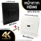 หน้ากาก เต้ารับ HDMI 4K (จัตุรัส) (ถอดประกอบได้)