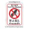 ป้ายห้ามแซงคิว 3 ภาษา (ไทย-จีน-อังกฤษ) 12x17 cm. (PVC Sticker)