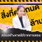 Courses to earn money from teaching