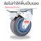 ลูกล้อยางเทาไม่ทำให้พื้นเป็นรอย แป้นหมุนมีเบรก รับน้ำหนัก200-600กก. มีลูกปืนคู่ PAREO MAX Series
